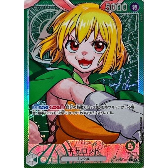 OP08-021 PL Carrot JAP