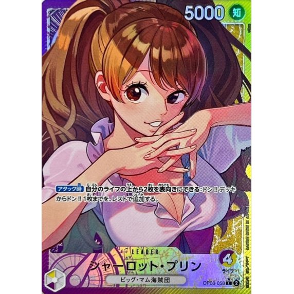 OP08-058 PL Charlotte Pudding JAP