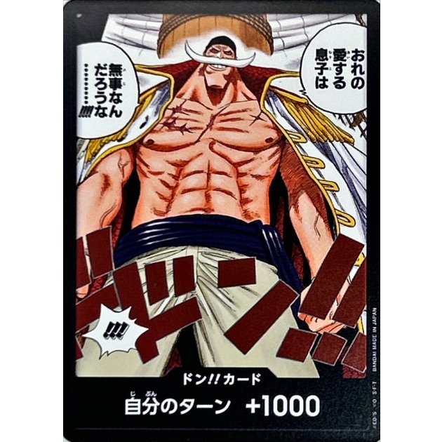 DON!! Card (OP08) JAP