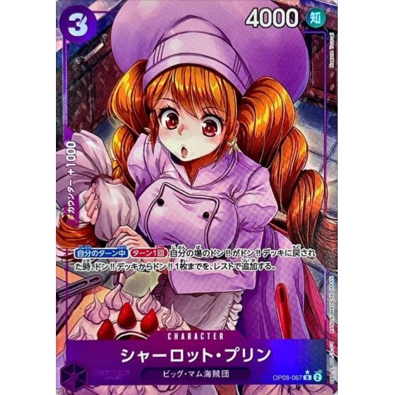 OP08-067 PR Charlotte Pudding JAP