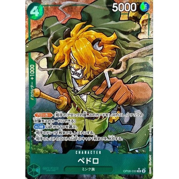 OP08-030 PR Pedro JAP