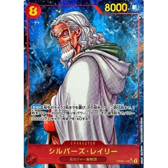OP08-118 PSEC Silvers Rayleigh JAP