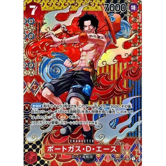 OP02-013 SP Portgas.D.Ace JAP