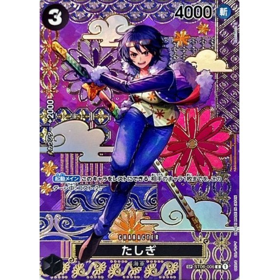ST06-006 SP Tashigi JAP