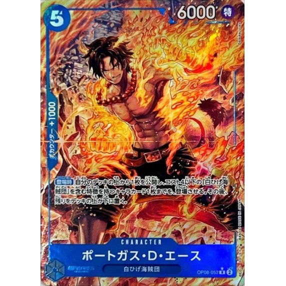OP08-052 PR Portgas.D.Ace JAP