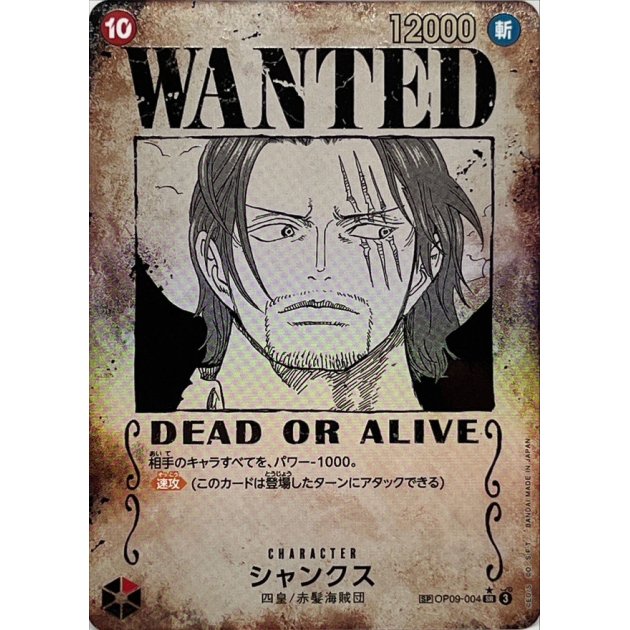 OP09-004 SP Shanks JAP
