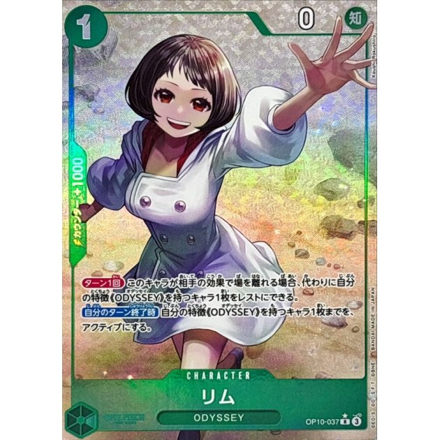OP10-037 PR Lim EN