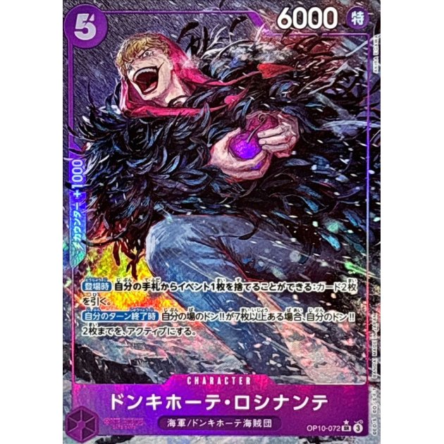 OP10-072 PSR Donquixote Rosinante EN