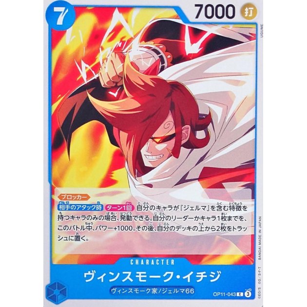 OP11-043 C Vinsmoke Ichiji JAP