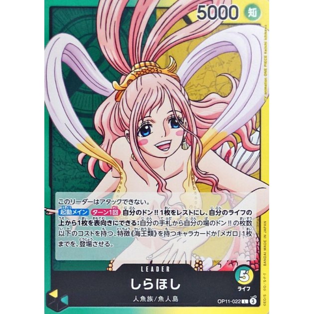 OP11-022 L Shirahoshi JAP