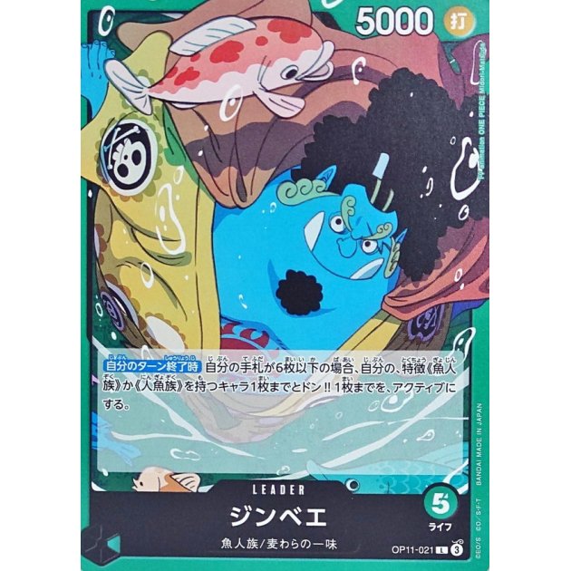 OP11-021 L Jinbe JAP