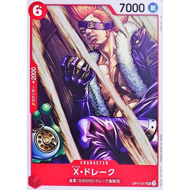 OP11-017 UC X.Drake JAP