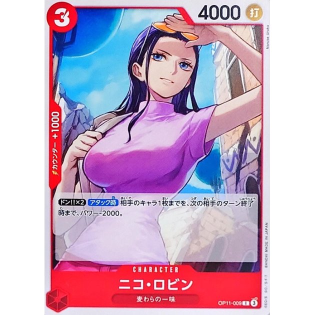 OP11-009 C Nico Robin JAP