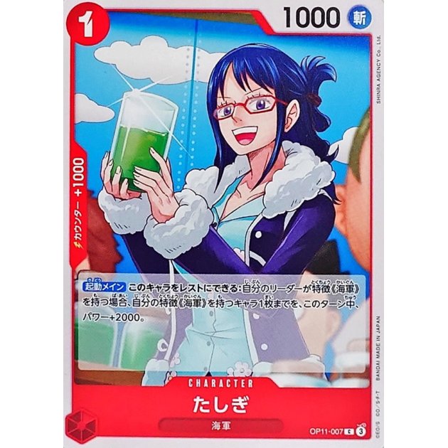 OP11-007 C Tashigi JAP