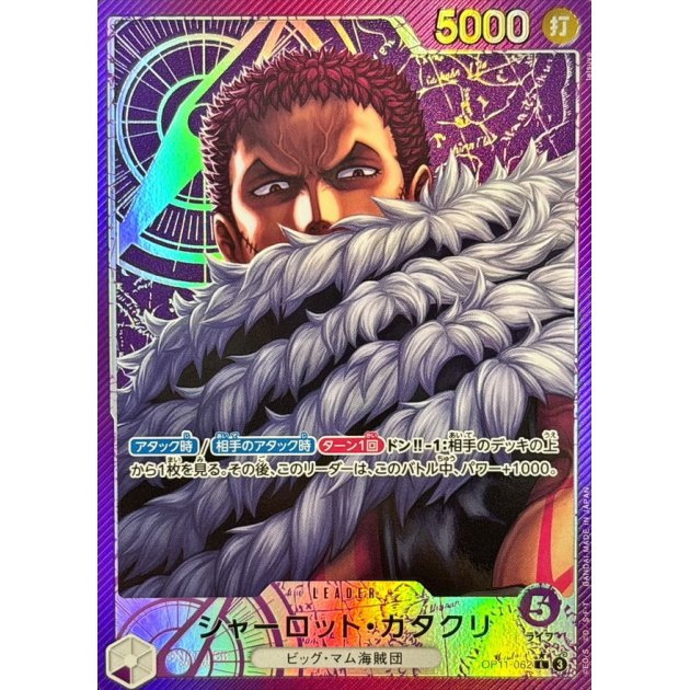 OP11-062 PL Charlotte Katakuri JAP