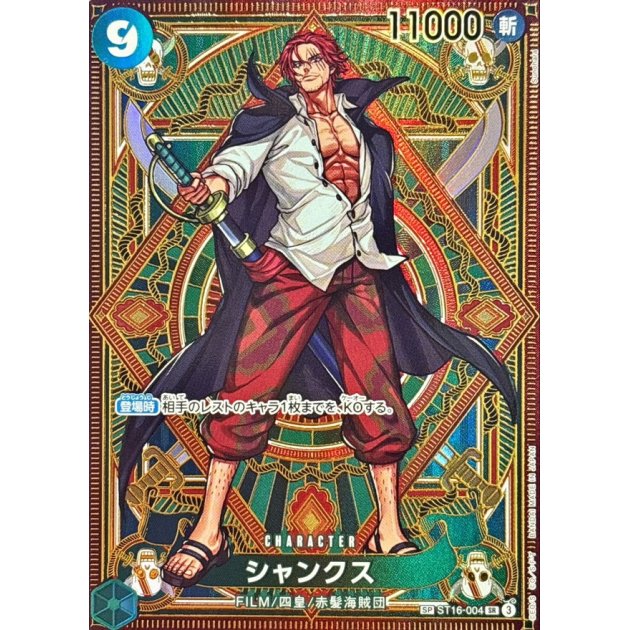 ST16-004 SP Shanks JAP