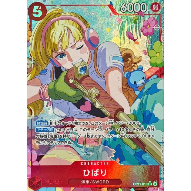 OP11-010 PSR Hibari JAP