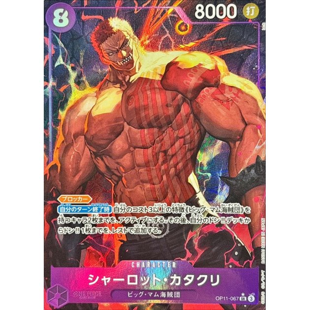 OP11-067 PSR Charlotte Katakuri JAP