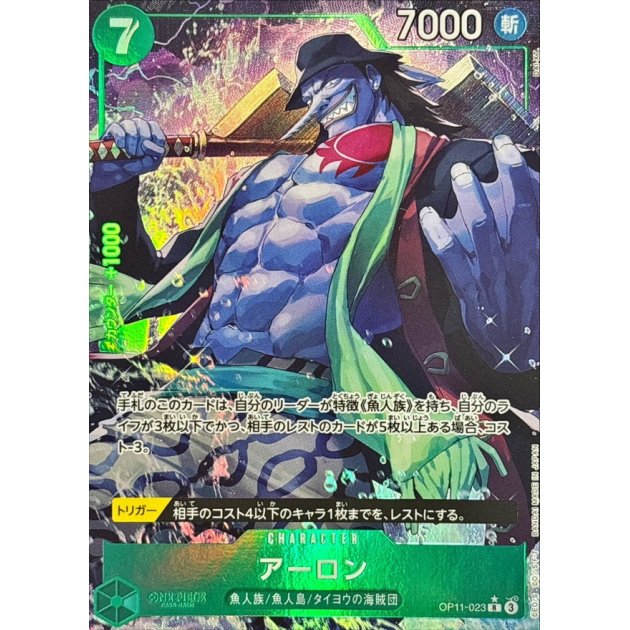 OP11-023 PR Arlong JAP