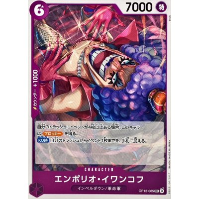 OP12-065 UC Emporio.Ivankov JAP