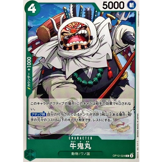 OP12-024 C Gyukimaru JAP