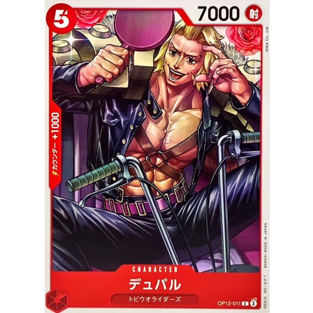 OP12-011 C Duval JAP