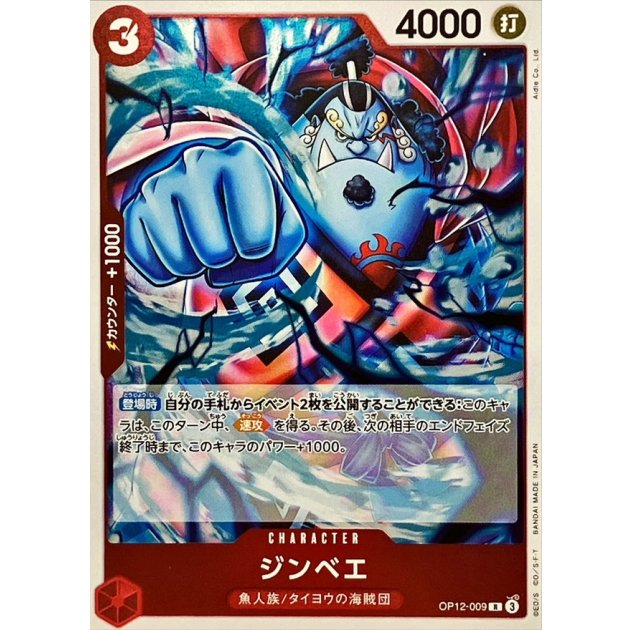 OP12-009 R Jinbe JAP