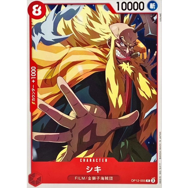 OP12-005 C Shiki JAP