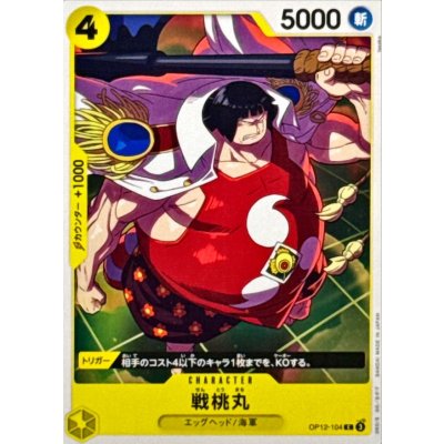 OP12-104 C Sentomaru JAP