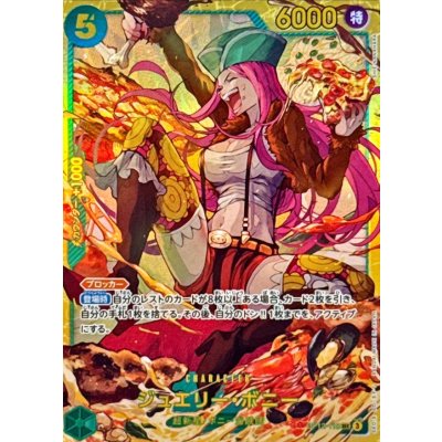 OP12-118 SEC Jewelry Bonney JAP