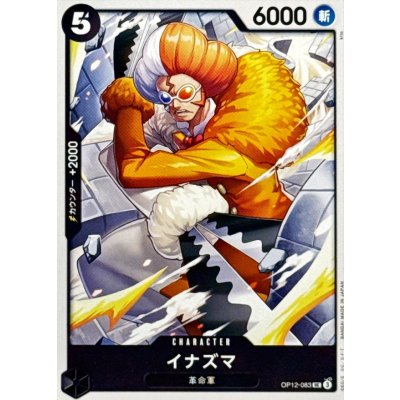 OP12-083 UC Inazuma JAP
