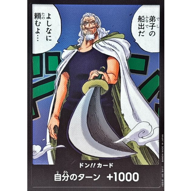 DON!! Card (OP12) JAP