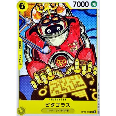 OP13-111 UC Pythagoras JAP