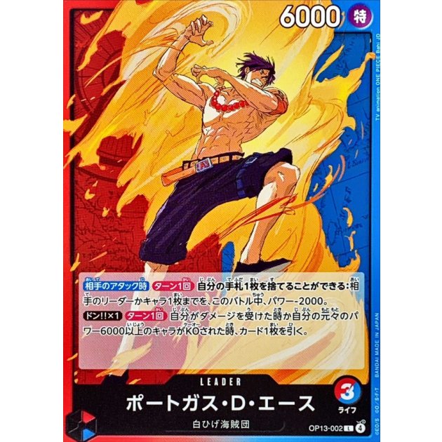 OP13-002 L Portgas.D.Ace JAP