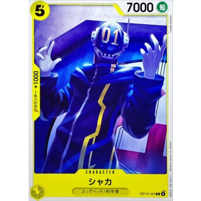 OP13-107 C Shaka JAP