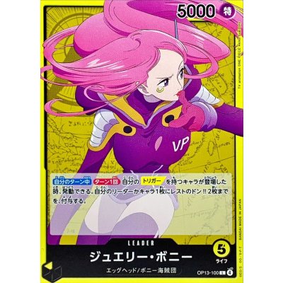 OP13-100 L Jewelry Bonney JAP