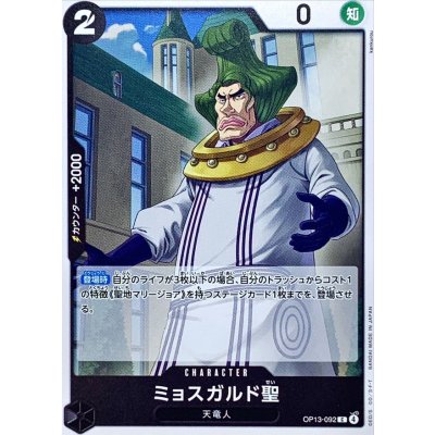 OP13-092 C Saint Mjosgard JAP