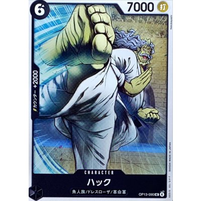 OP13-090 UC Hack JAP
