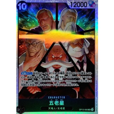 OP13-082 SR Five Elders JAP