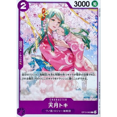 OP13-060 C Amatsuki Toki JAP