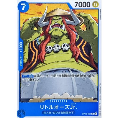 OP13-056 C LittleOars Jr. JAP