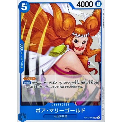 OP13-052 UC Boa Marigold JAP