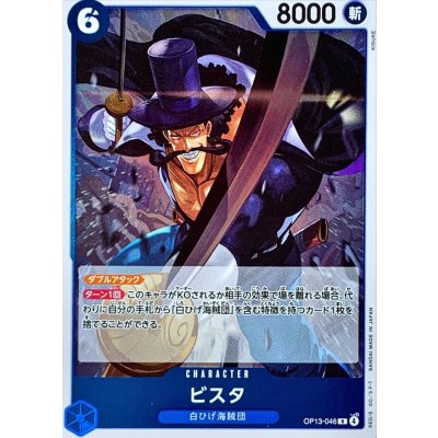 OP13-046 R Vista JAP