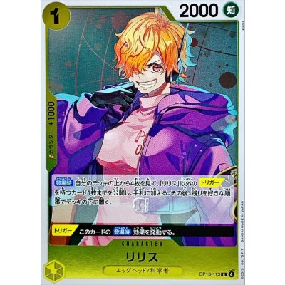 OP13-113 R Lilith JAP