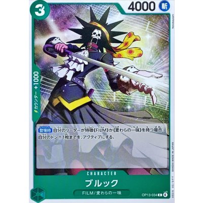 OP13-034 C Brook JAP