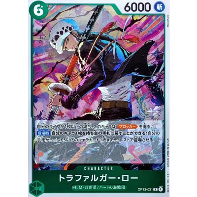 OP13-031 R Trafalgar Law JAP