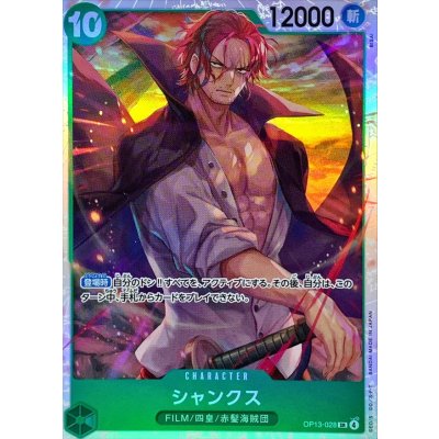 OP13-028 SR Shanks JAP