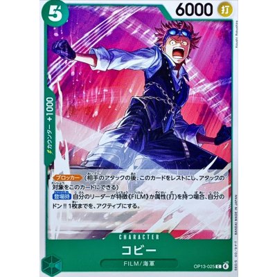 OP13-025 C Koby JAP