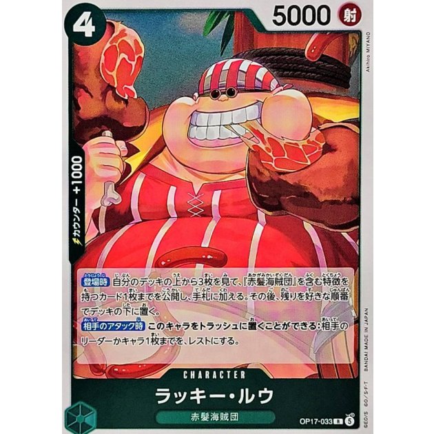 OP17-033 UC Lucky.Roux JAP