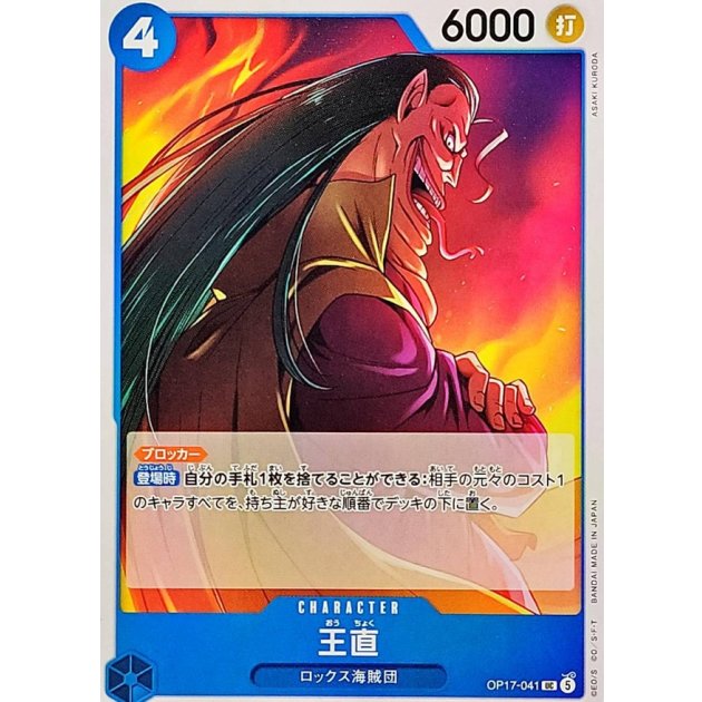 OP17-041 UC Wang Zhi JAP